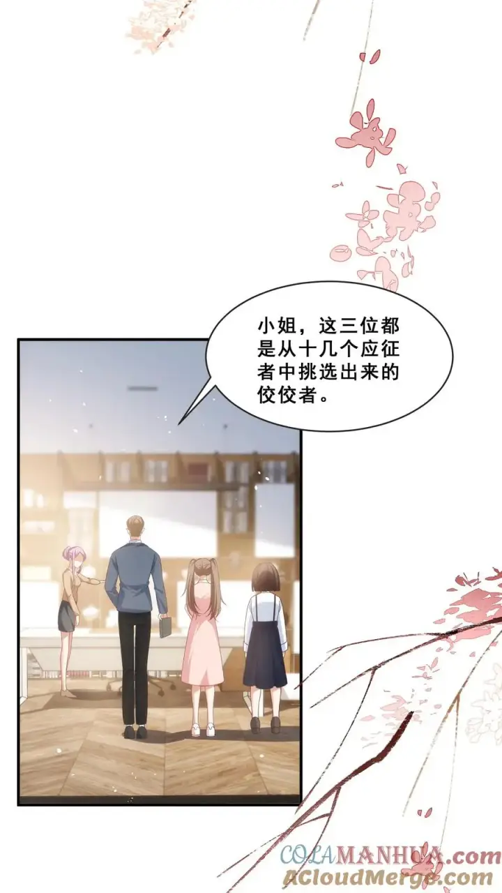 漫画《团宠萌宝：四岁小师傅下山了》第57话 符箓文，难倒众人第9张图