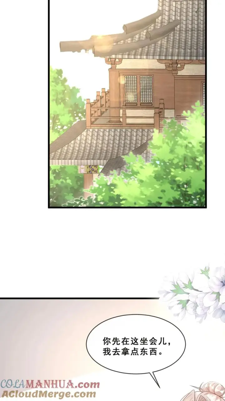漫画《团宠萌宝：四岁小师傅下山了》第58话 老头争做书童第17张图