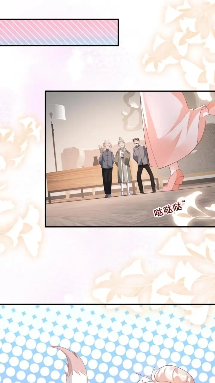 漫画《团宠萌宝：四岁小师傅下山了》第58话 老头争做书童第24张图