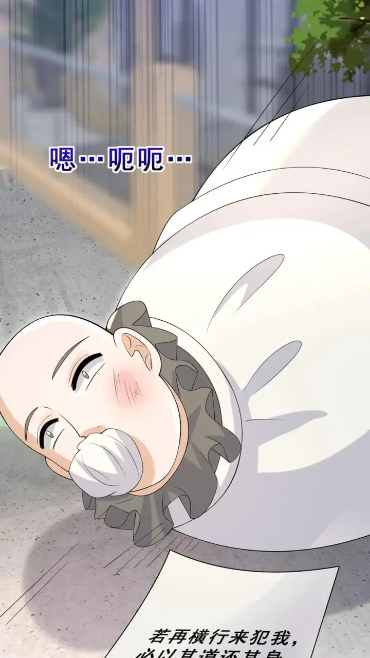 漫画《团宠萌宝：四岁小师傅下山了》第58话 老头争做书童第32张图