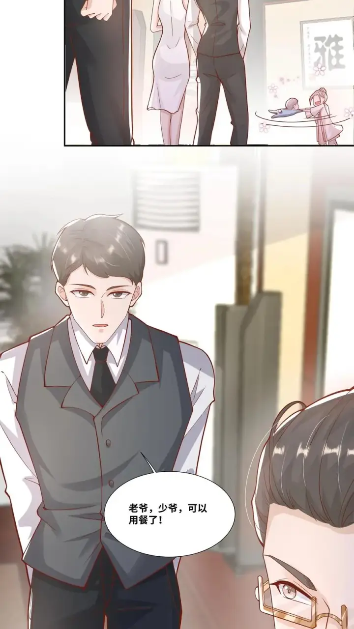 漫画《团宠萌宝：四岁小师傅下山了》第5话 惊喜还是惊吓第12张图