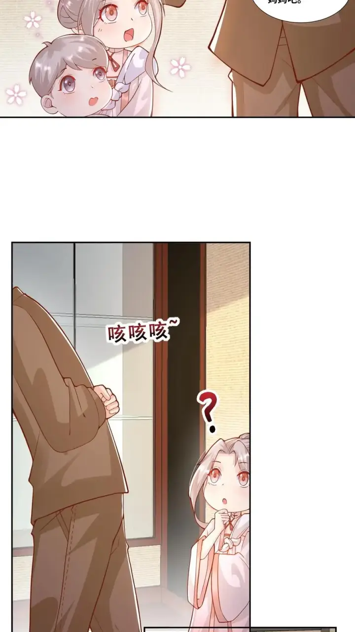 漫画《团宠萌宝：四岁小师傅下山了》第5话 惊喜还是惊吓第14张图