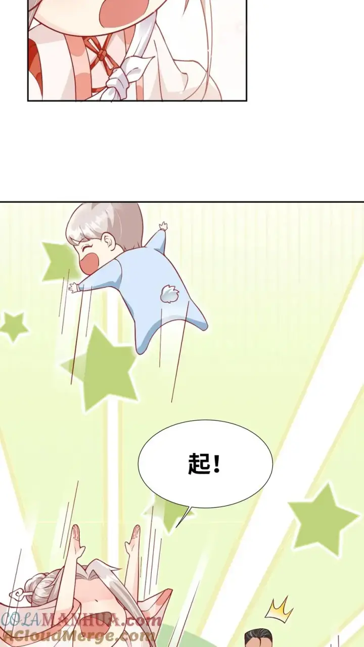 漫画《团宠萌宝：四岁小师傅下山了》第5话 惊喜还是惊吓第5张图