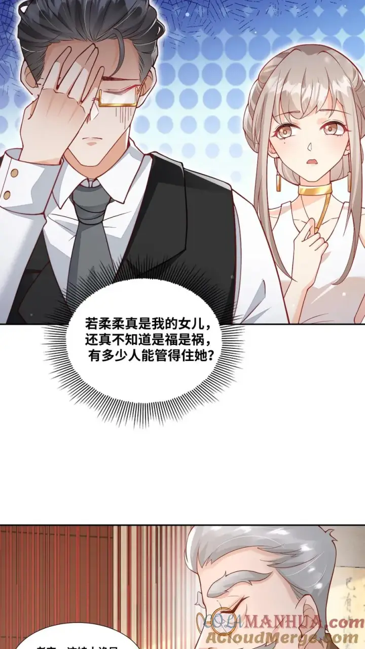 漫画《团宠萌宝：四岁小师傅下山了》第5话 惊喜还是惊吓第9张图