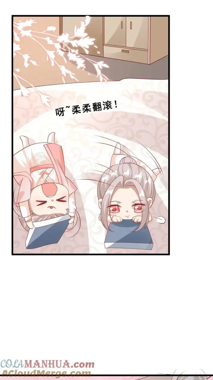 漫画《团宠萌宝：四岁小师傅下山了》第59话 天书第一页第15张图