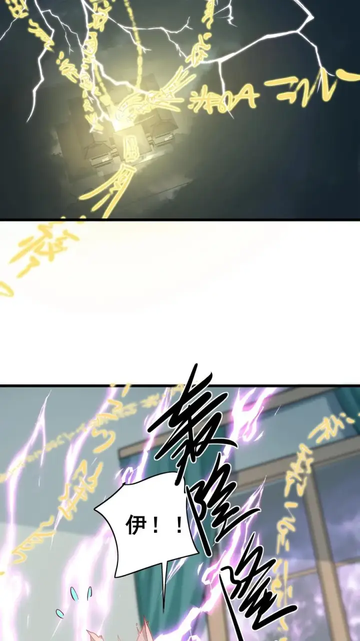 漫画《团宠萌宝：四岁小师傅下山了》第59话 天书第一页第24张图