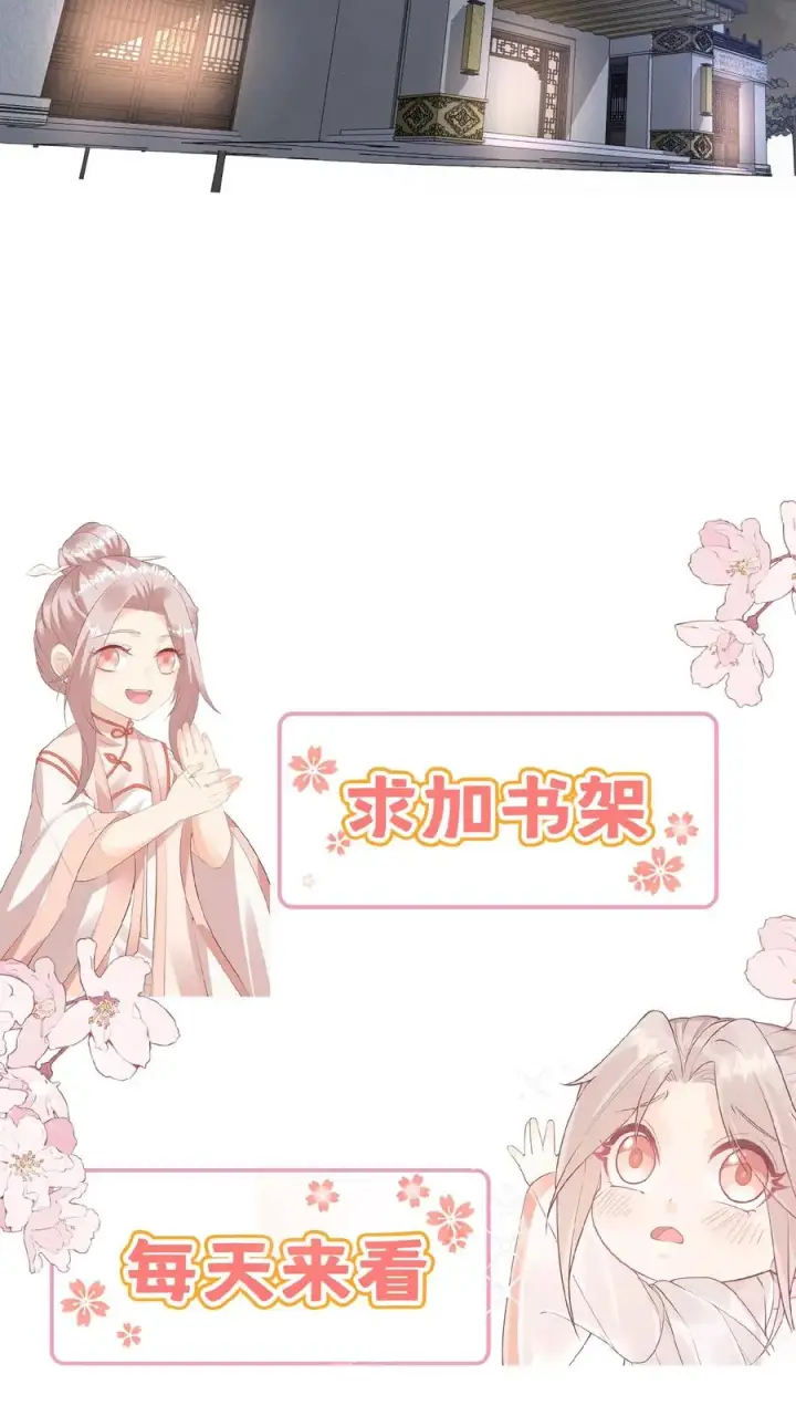 漫画《团宠萌宝：四岁小师傅下山了》第59话 天书第一页第30张图