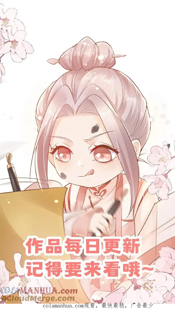 漫画《团宠萌宝：四岁小师傅下山了》第59话 天书第一页第31张图