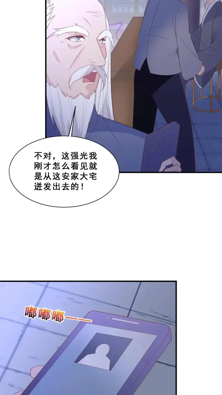 漫画《团宠萌宝：四岁小师傅下山了》第60话 天书传人第14张图
