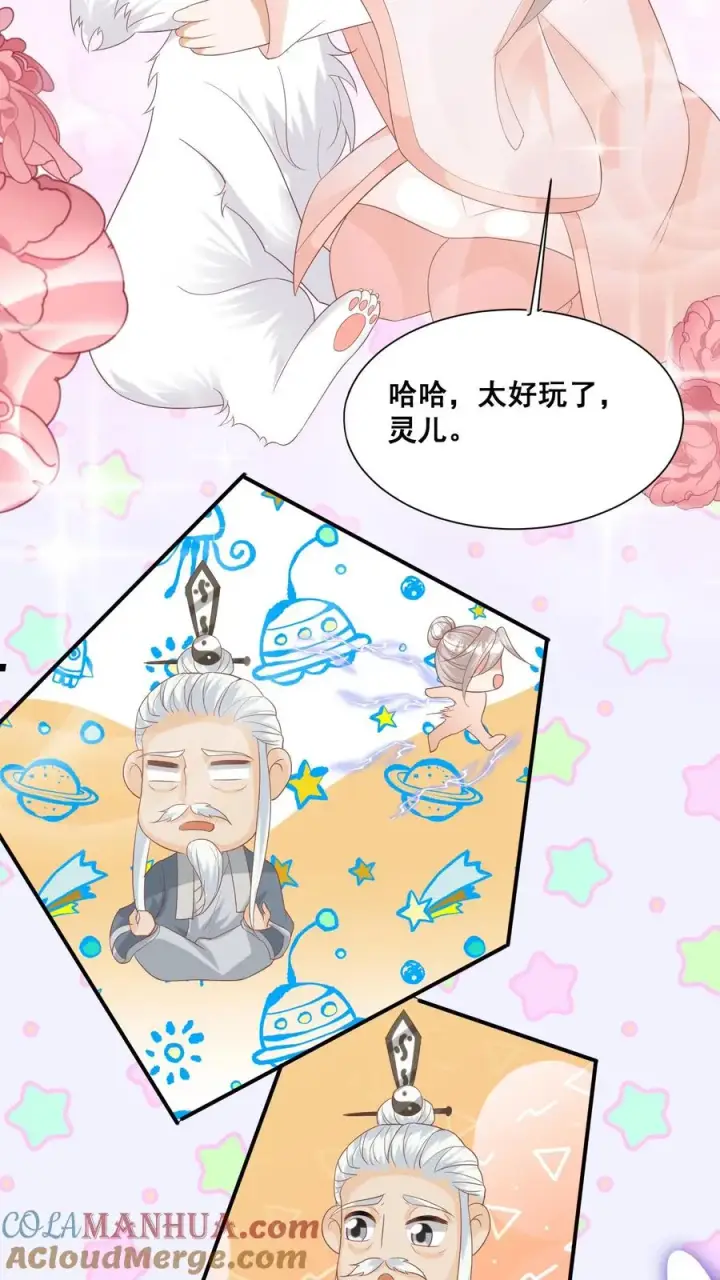漫画《团宠萌宝：四岁小师傅下山了》第61话 三千雷动第11张图