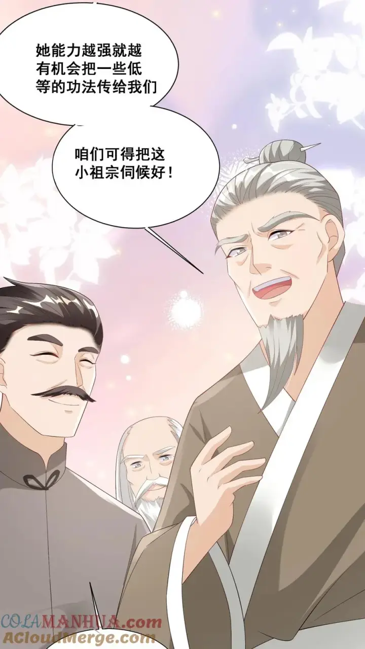 漫画《团宠萌宝：四岁小师傅下山了》第61话 三千雷动第19张图
