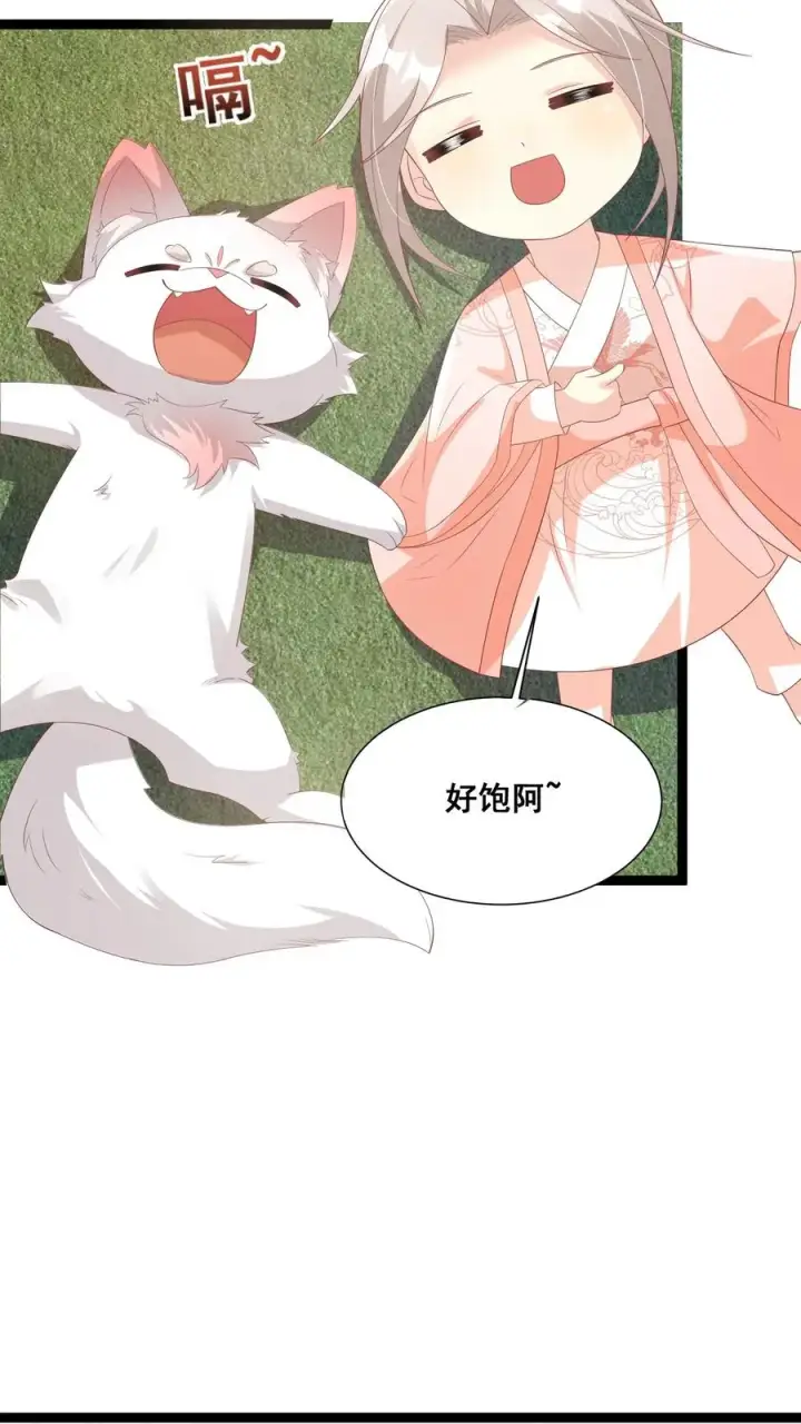 漫画《团宠萌宝：四岁小师傅下山了》第61话 三千雷动第22张图