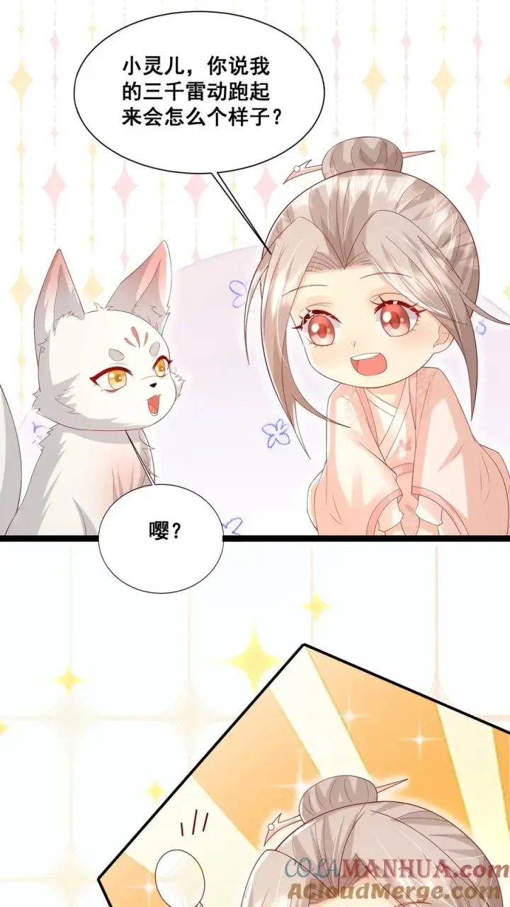漫画《团宠萌宝：四岁小师傅下山了》第61话 三千雷动第23张图