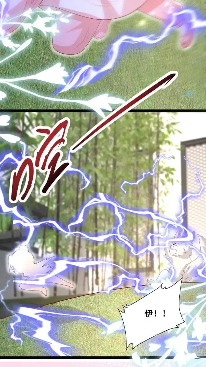 漫画《团宠萌宝：四岁小师傅下山了》第61话 三千雷动第26张图