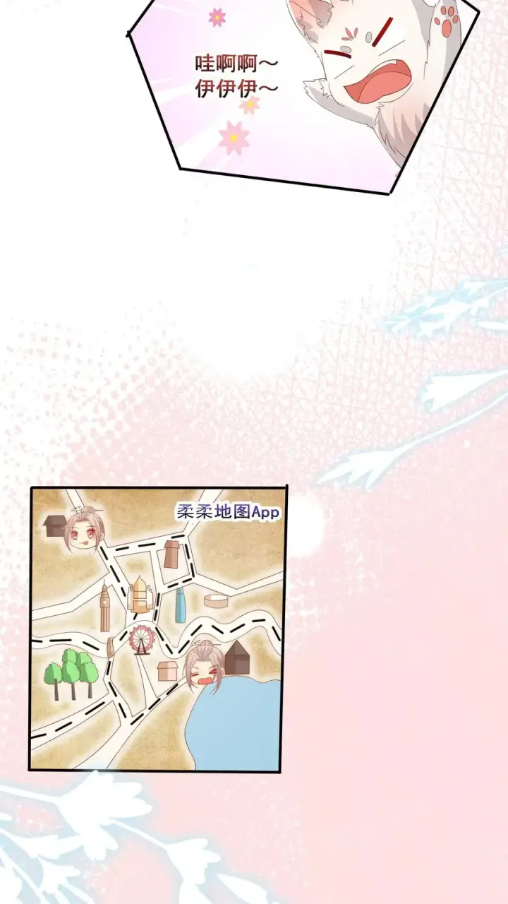 漫画《团宠萌宝：四岁小师傅下山了》第61话 三千雷动第28张图