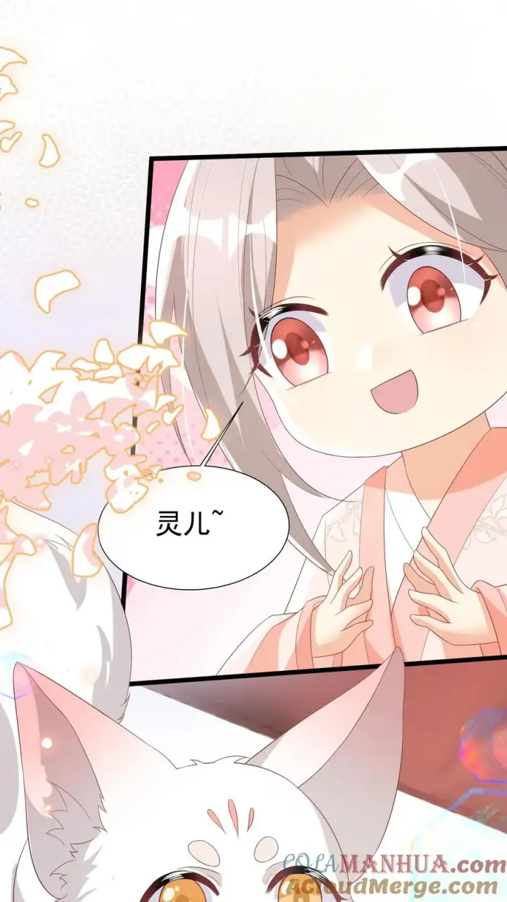 漫画《团宠萌宝：四岁小师傅下山了》第61话 三千雷动第3张图