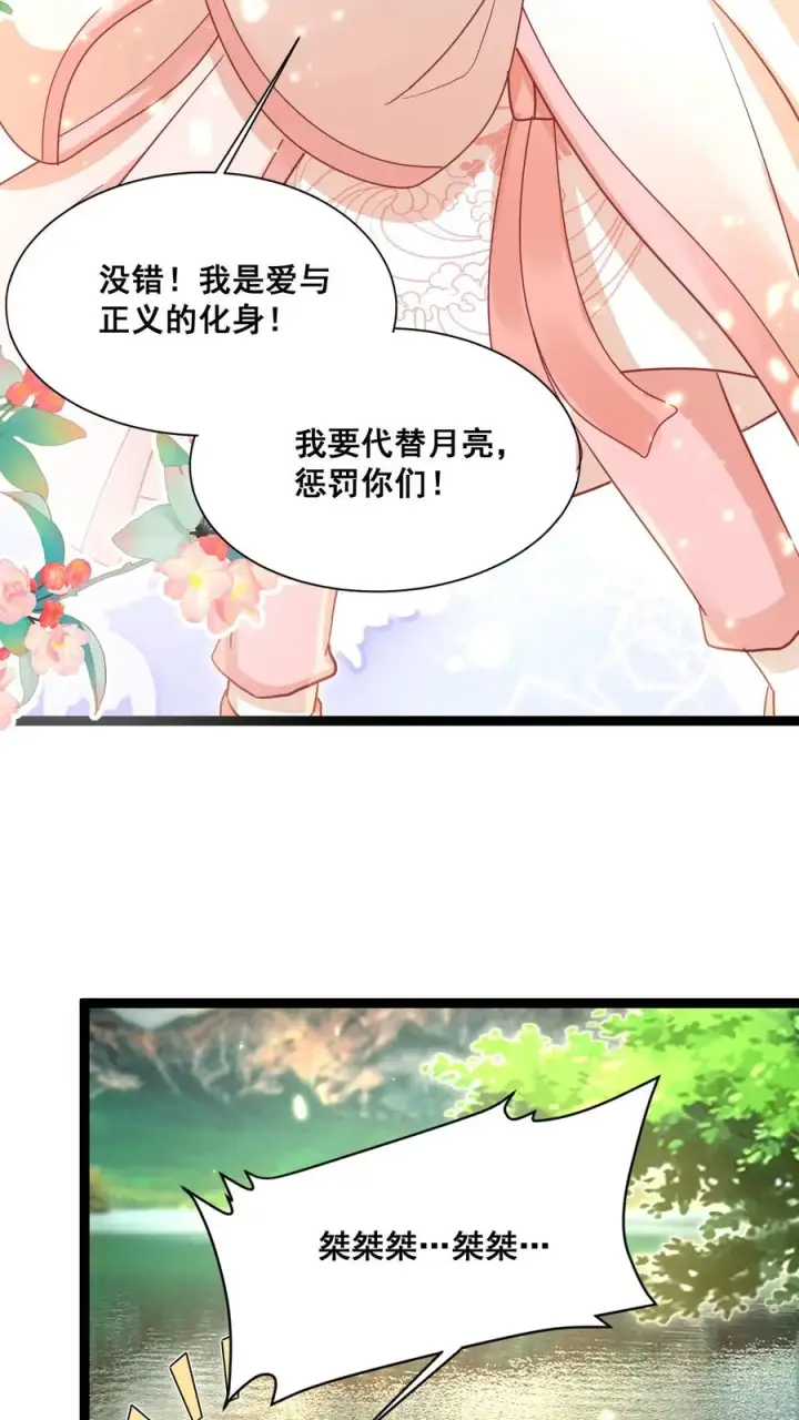 漫画《团宠萌宝：四岁小师傅下山了》第61话 三千雷动第34张图