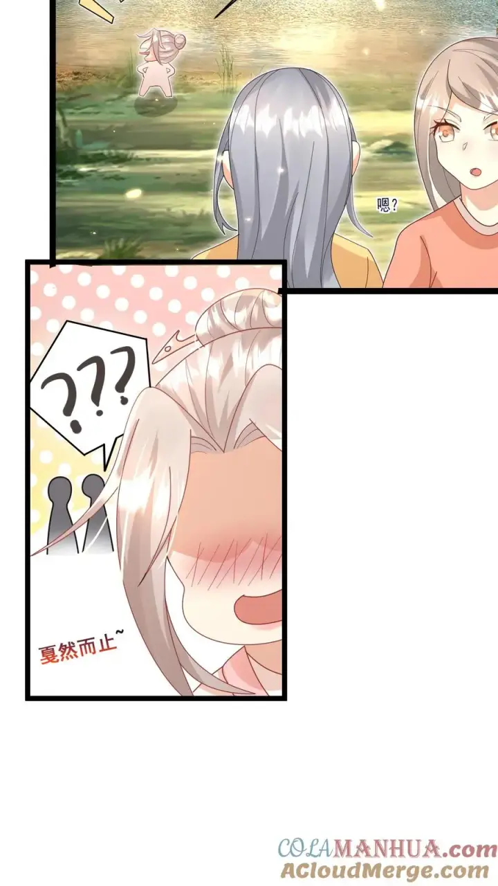 漫画《团宠萌宝：四岁小师傅下山了》第61话 三千雷动第35张图