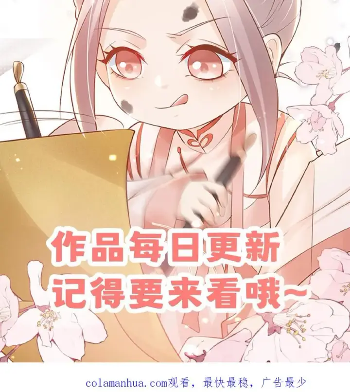 漫画《团宠萌宝：四岁小师傅下山了》第61话 三千雷动第38张图