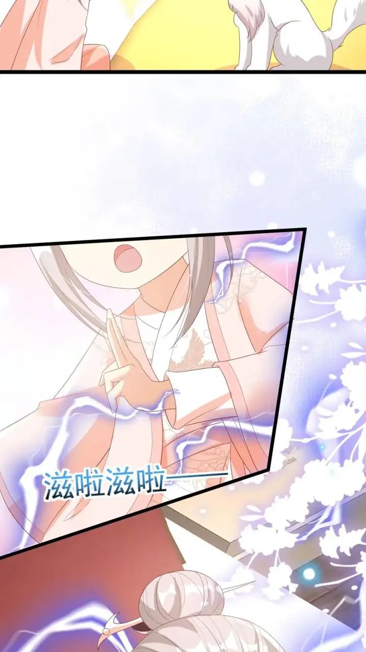 漫画《团宠萌宝：四岁小师傅下山了》第61话 三千雷动第6张图