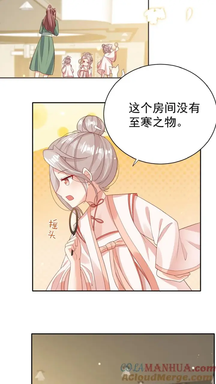 漫画《团宠萌宝：四岁小师傅下山了》第62话 赚大发了第35张图