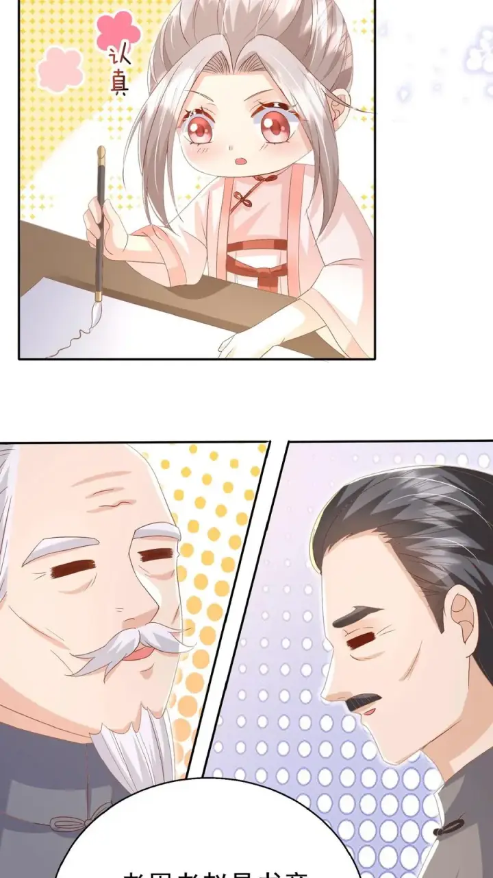 漫画《团宠萌宝：四岁小师傅下山了》第63话 被大佬惦记第32张图