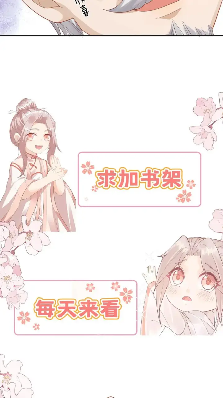 漫画《团宠萌宝：四岁小师傅下山了》第63话 被大佬惦记第36张图