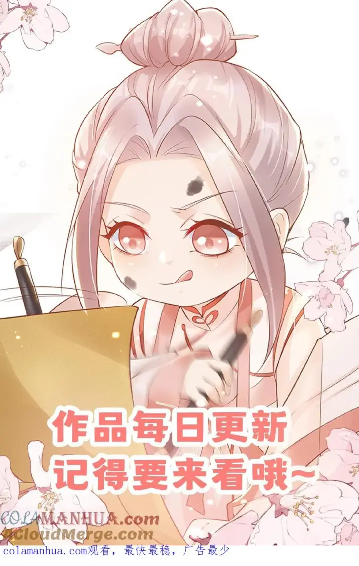 漫画《团宠萌宝：四岁小师傅下山了》第63话 被大佬惦记第37张图