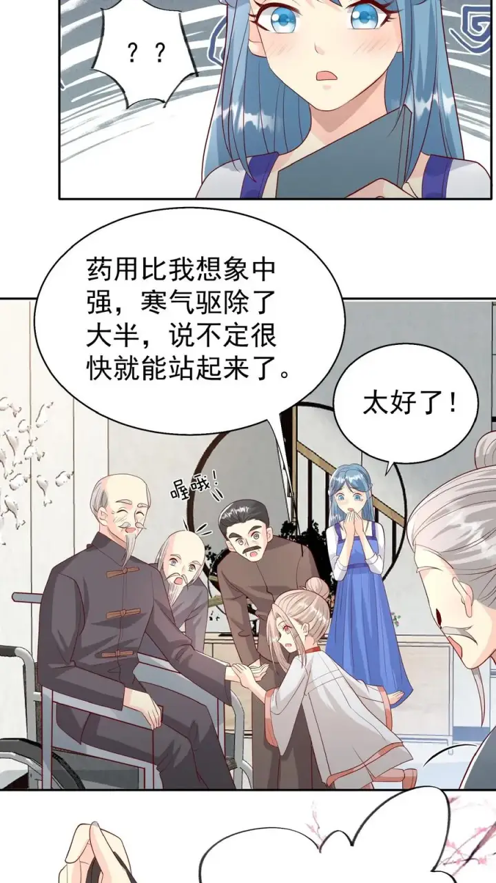 漫画《团宠萌宝：四岁小师傅下山了》第64话 人快熟了，真的没事？第14张图
