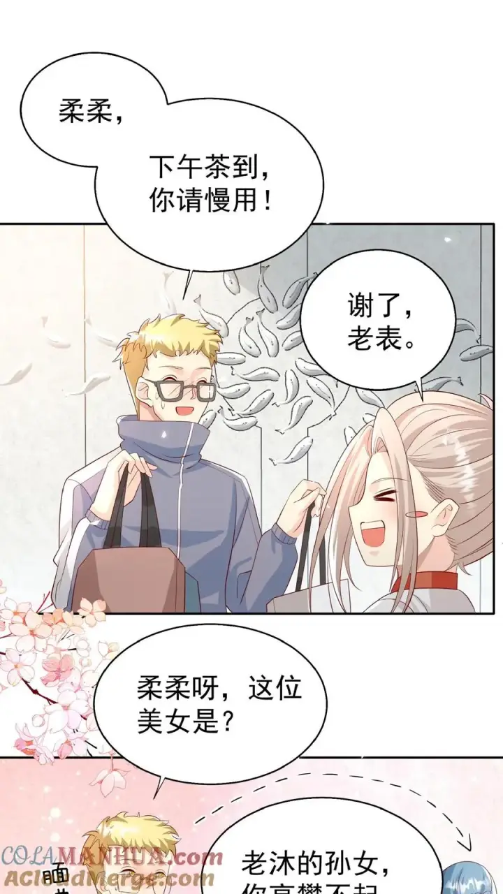 漫画《团宠萌宝：四岁小师傅下山了》第64话 人快熟了，真的没事？第19张图