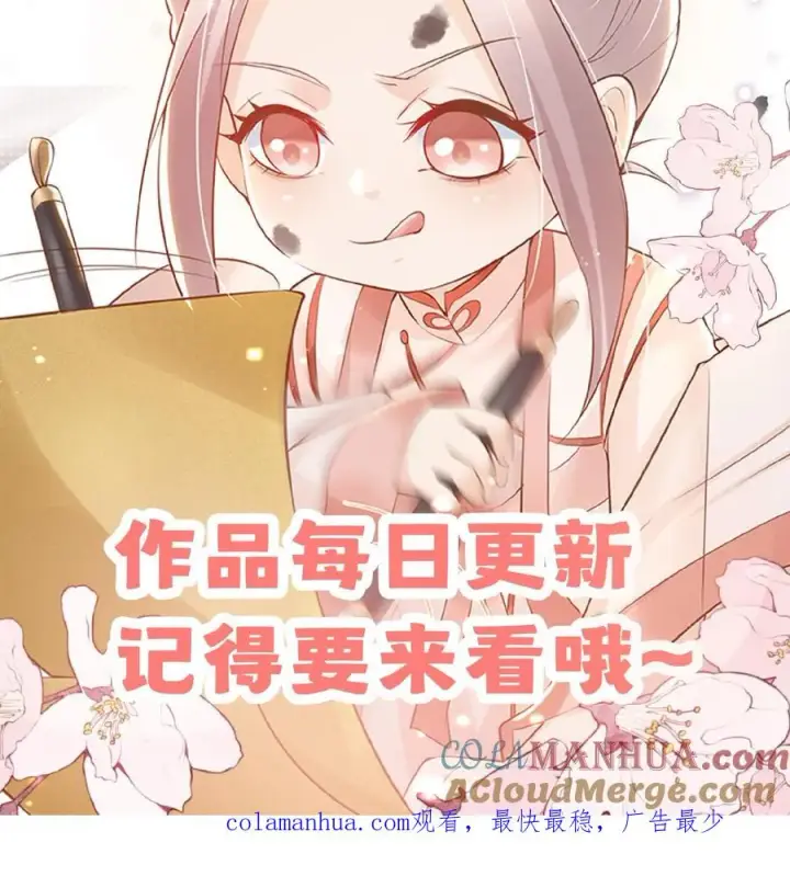 漫画《团宠萌宝：四岁小师傅下山了》第64话 人快熟了，真的没事？第23张图