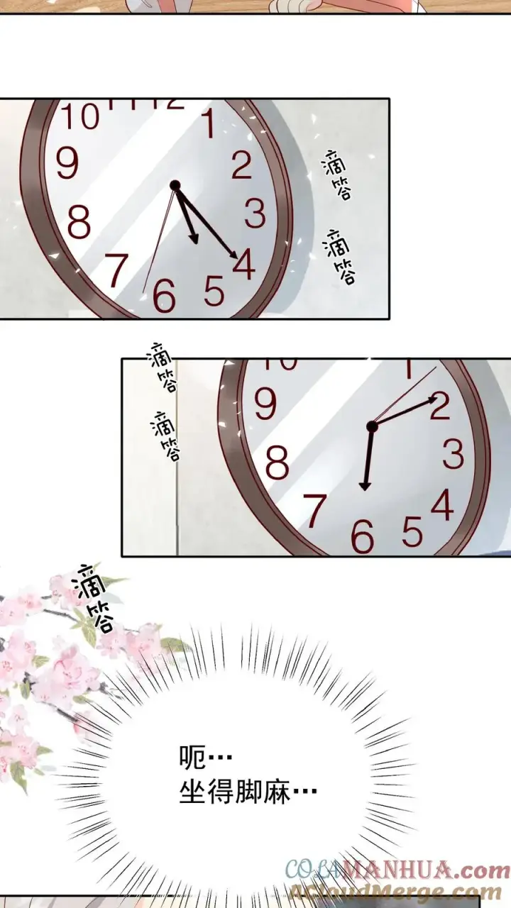 漫画《团宠萌宝：四岁小师傅下山了》第64话 人快熟了，真的没事？第9张图