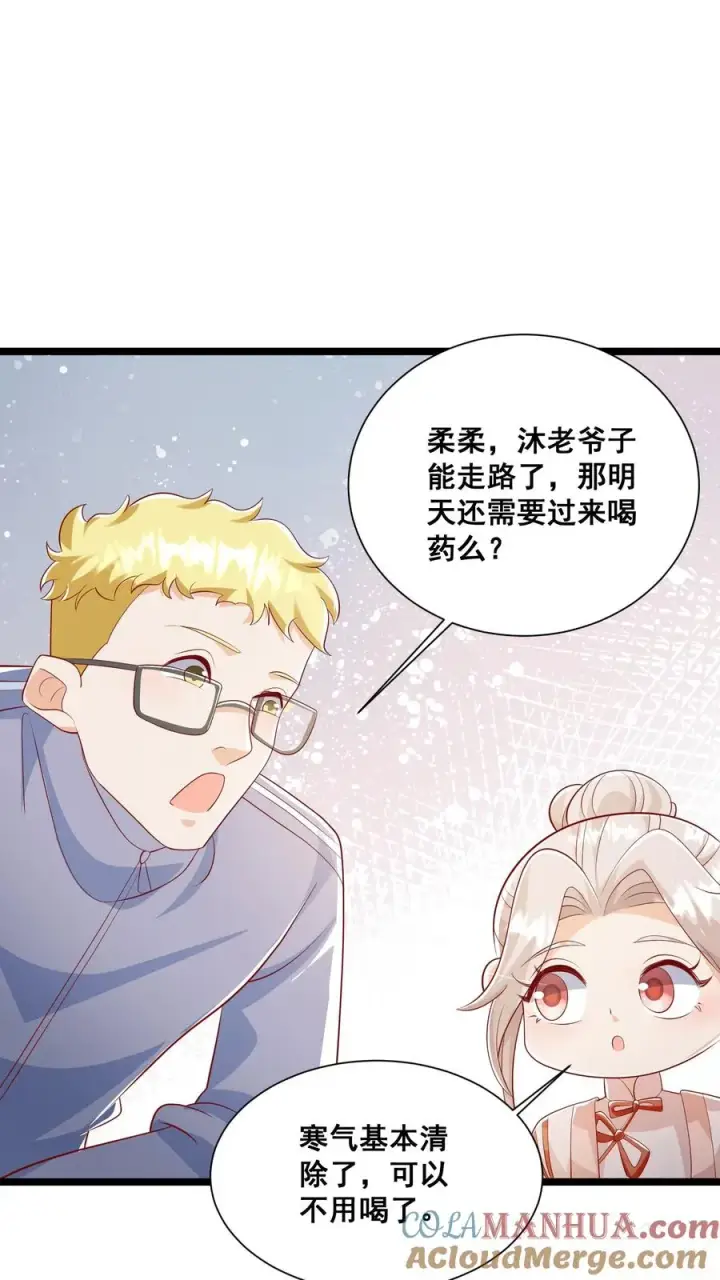 漫画《团宠萌宝：四岁小师傅下山了》第65话 四岁收徒？第23张图