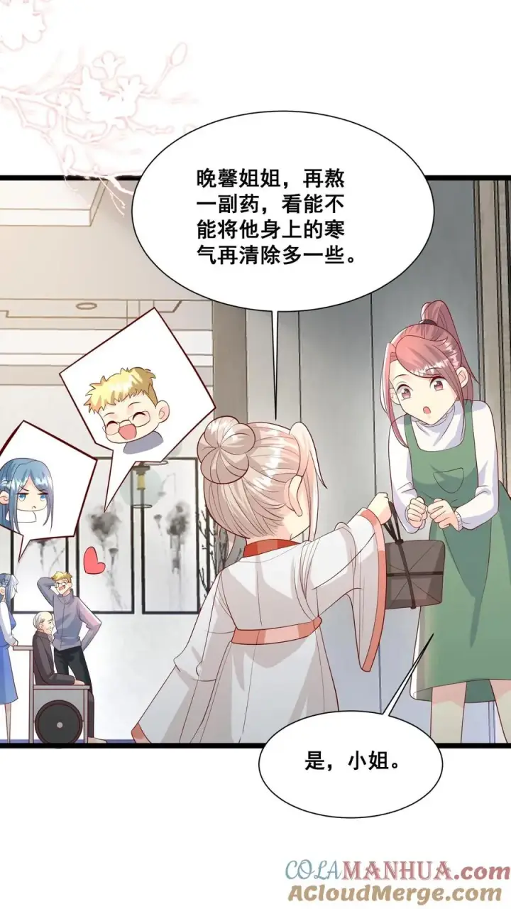 漫画《团宠萌宝：四岁小师傅下山了》第65话 四岁收徒？第3张图