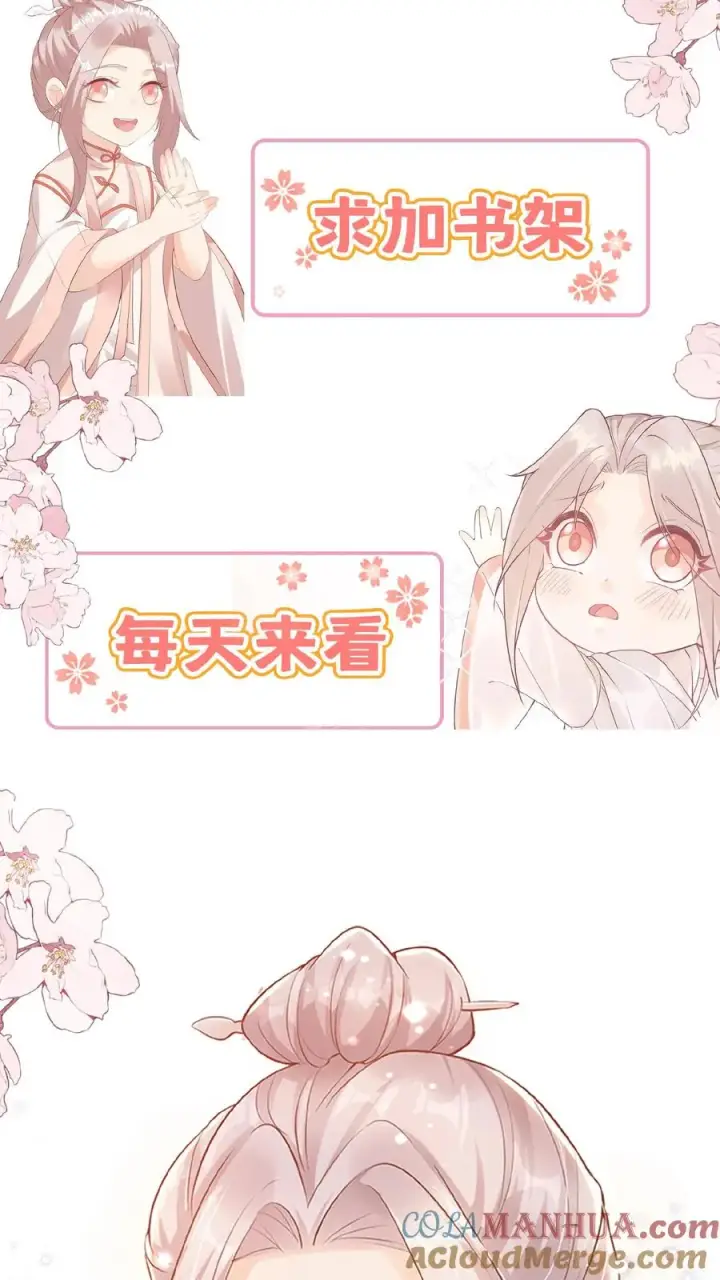 漫画《团宠萌宝：四岁小师傅下山了》第65话 四岁收徒？第31张图