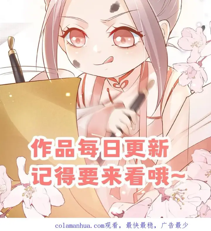 漫画《团宠萌宝：四岁小师傅下山了》第65话 四岁收徒？第32张图