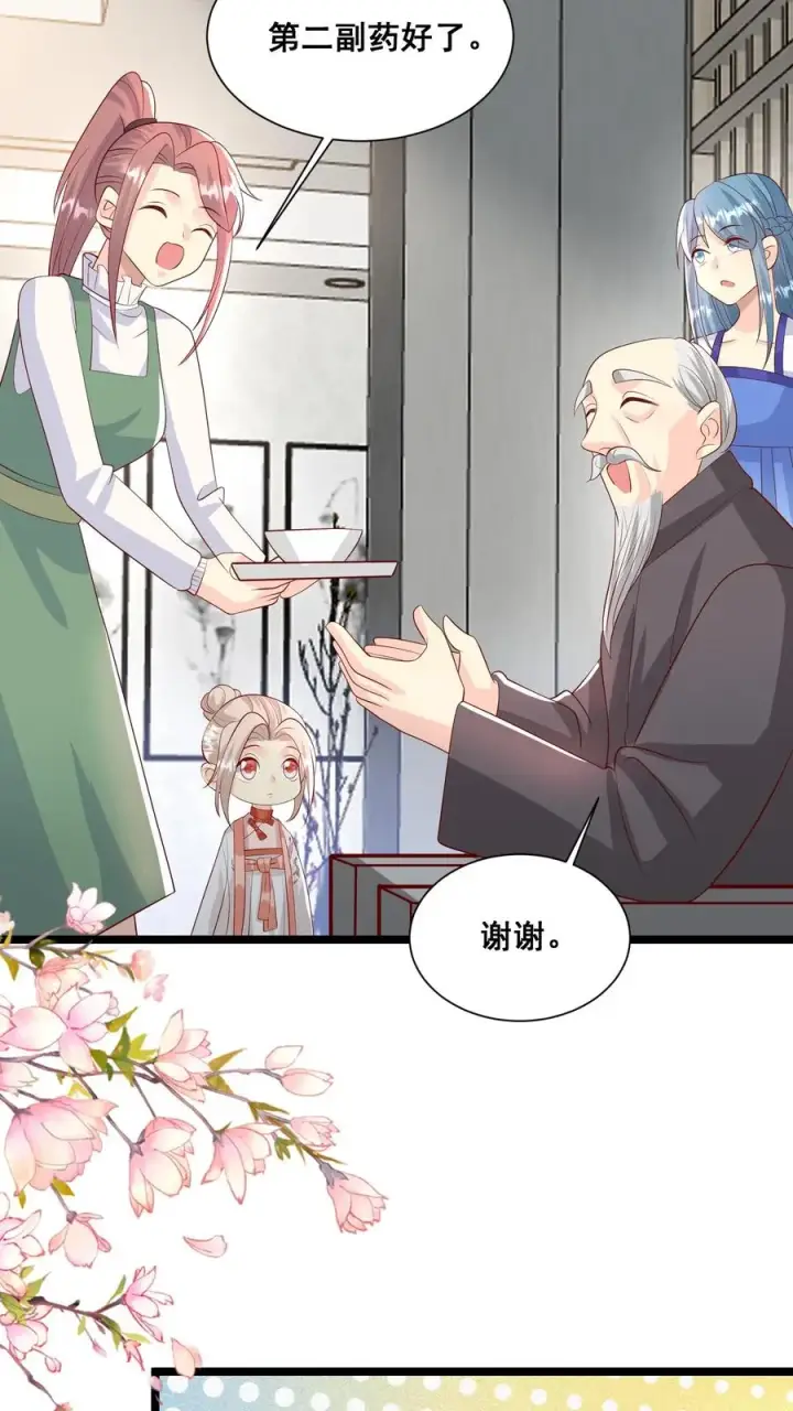 漫画《团宠萌宝：四岁小师傅下山了》第65话 四岁收徒？第6张图
