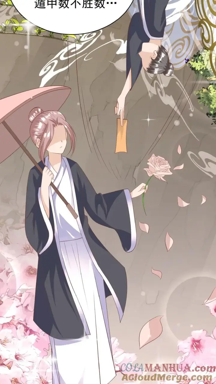 漫画《团宠萌宝：四岁小师傅下山了》第66话 非要拜我为师第13张图