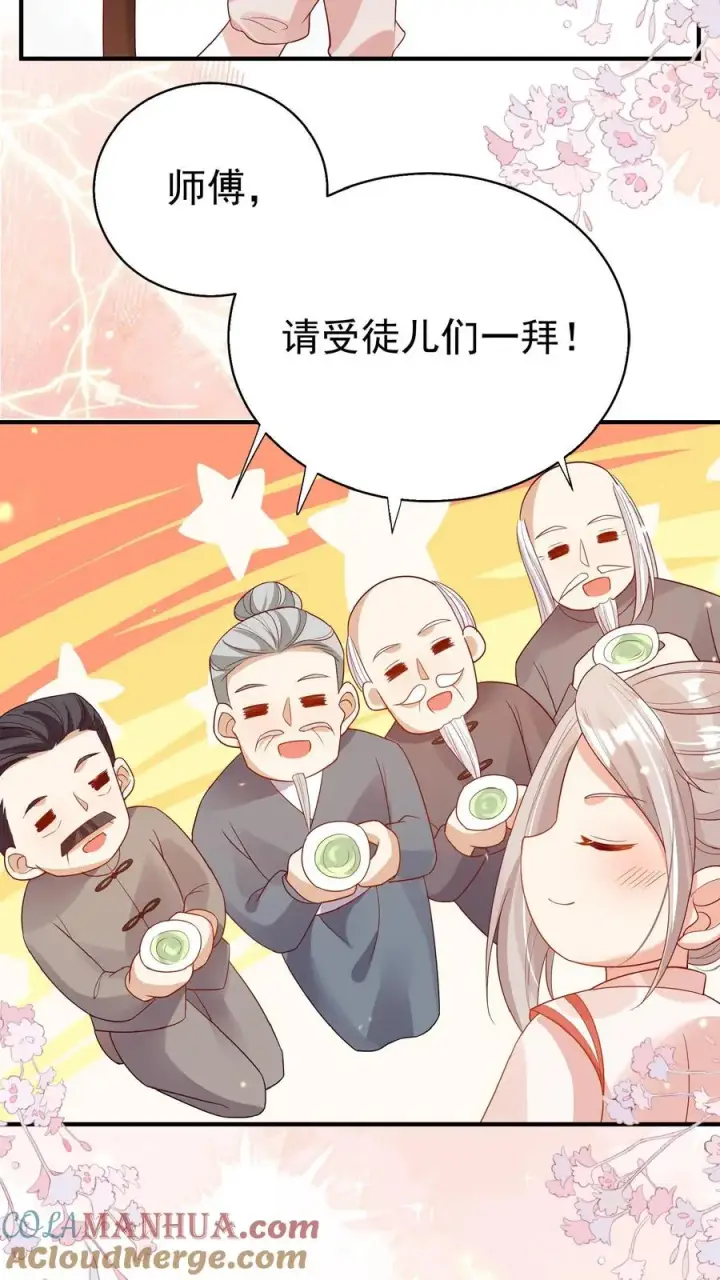 漫画《团宠萌宝：四岁小师傅下山了》第66话 非要拜我为师第25张图