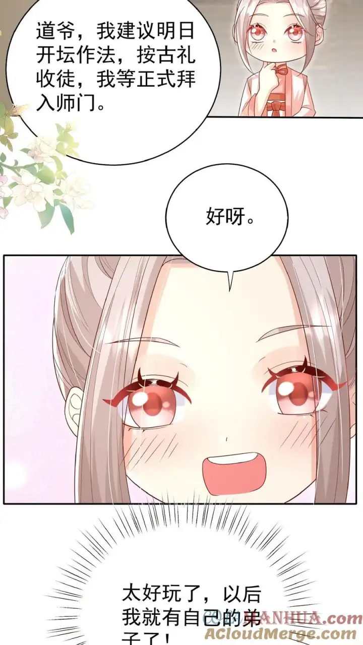 漫画《团宠萌宝：四岁小师傅下山了》第66话 非要拜我为师第7张图
