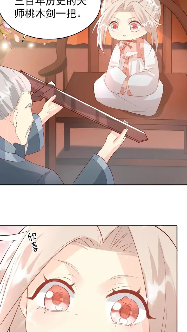 漫画《团宠萌宝：四岁小师傅下山了》第67话 这群老头真会舔第10张图