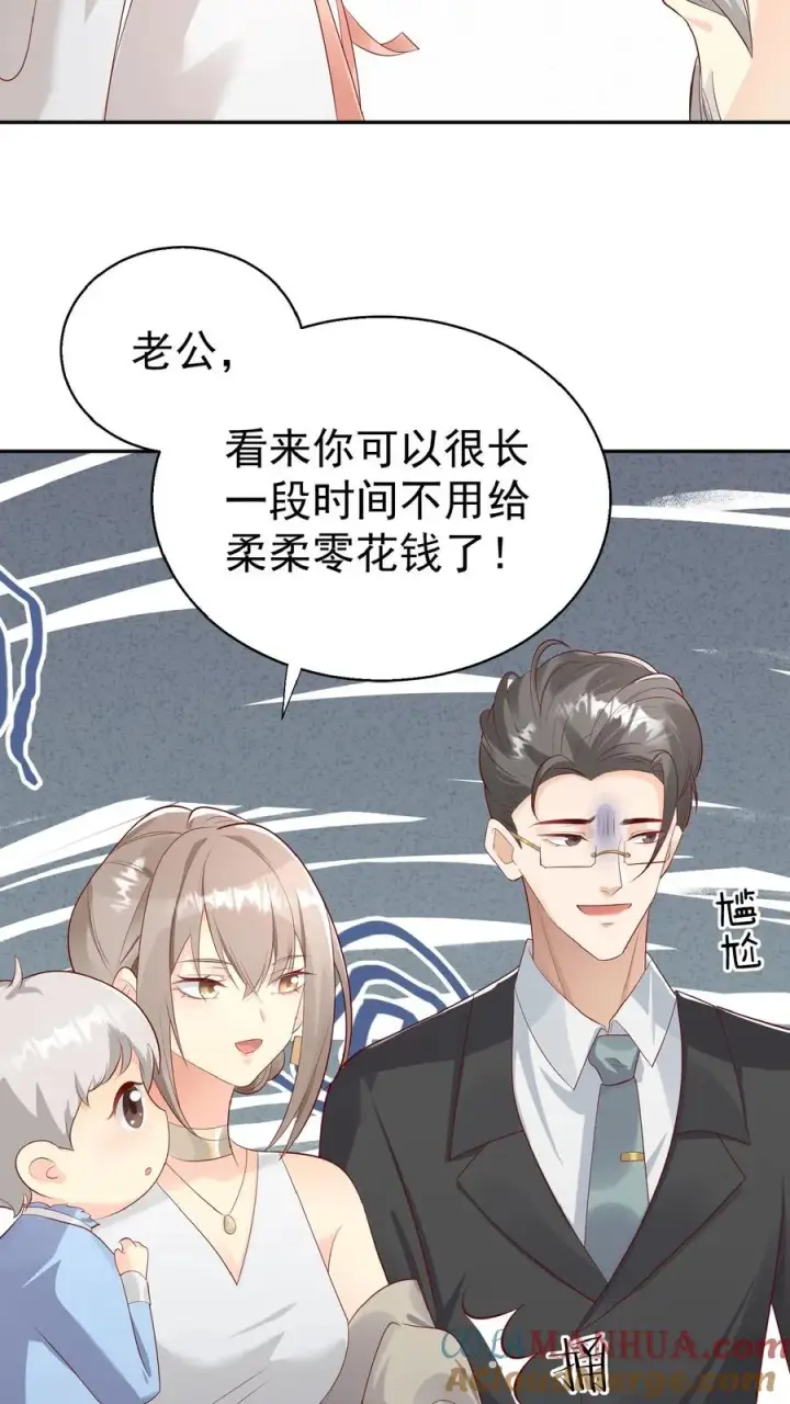 漫画《团宠萌宝：四岁小师傅下山了》第67话 这群老头真会舔第19张图