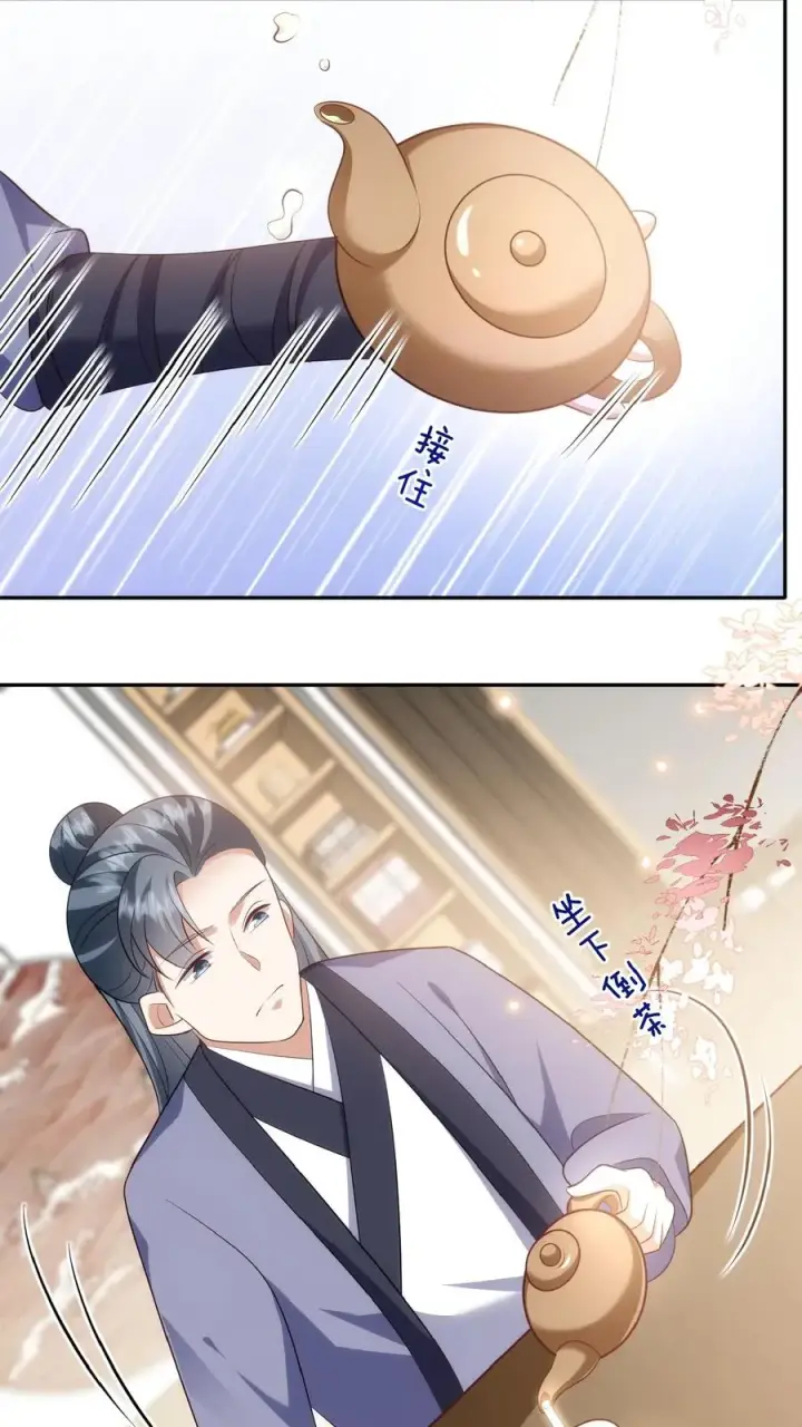 漫画《团宠萌宝：四岁小师傅下山了》第68话 暗影杀手第10张图
