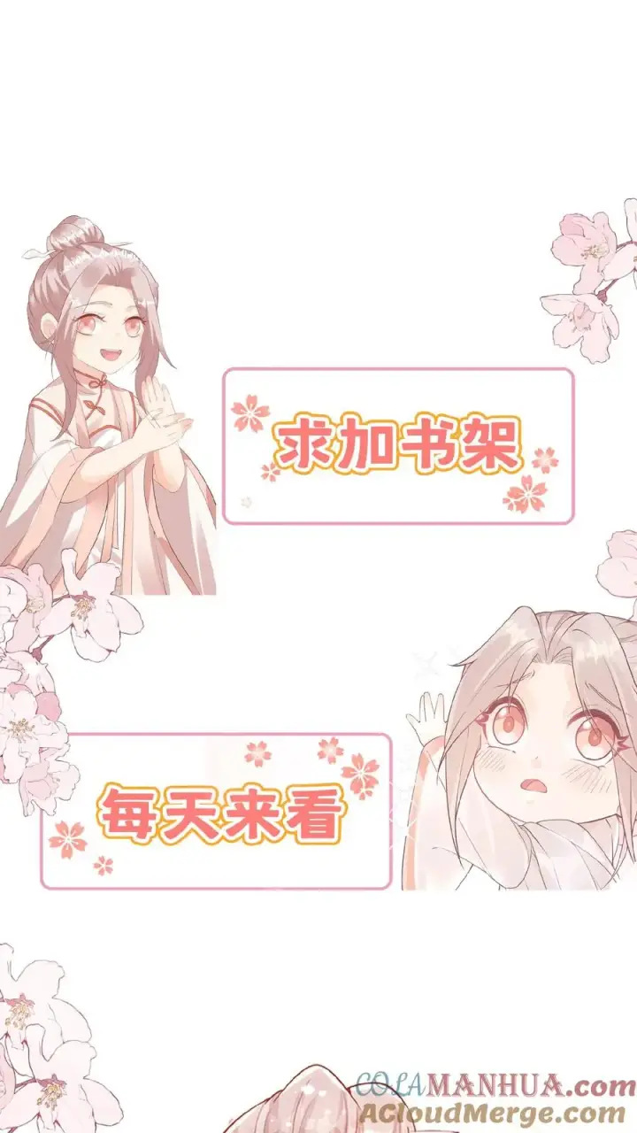 漫画《团宠萌宝：四岁小师傅下山了》第68话 暗影杀手第19张图