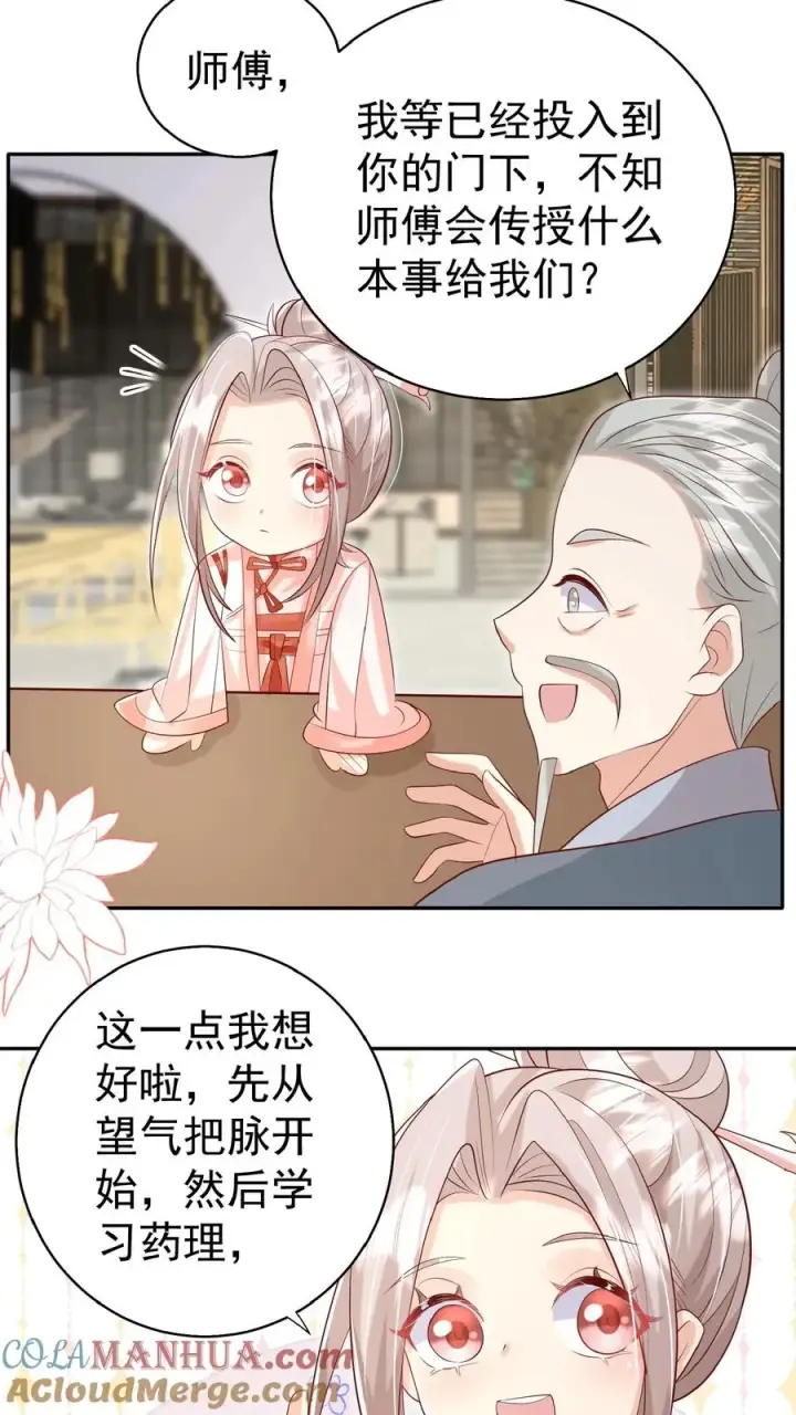 漫画《团宠萌宝：四岁小师傅下山了》第68话 暗影杀手第3张图