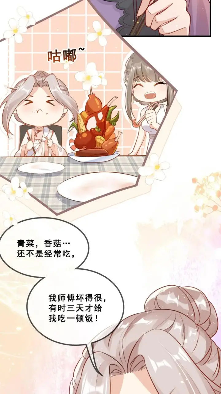 漫画《团宠萌宝：四岁小师傅下山了》第6话 三天才给吃一顿饭第10张图