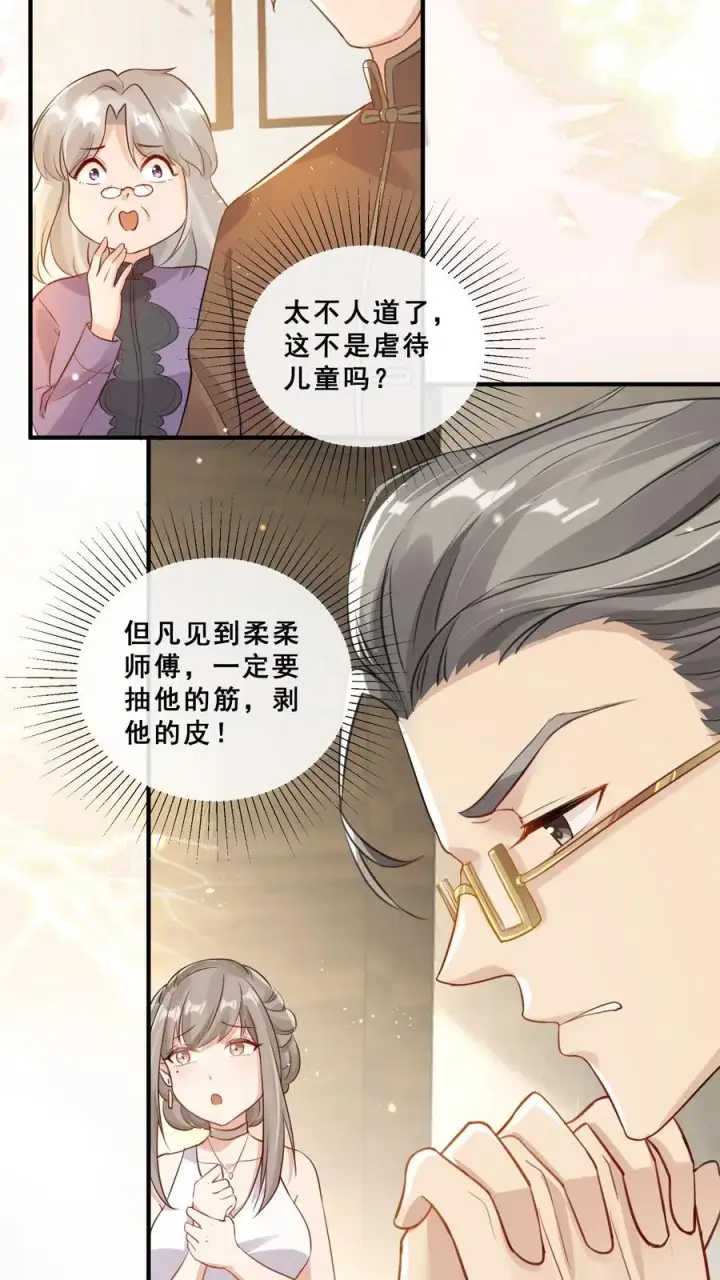 漫画《团宠萌宝：四岁小师傅下山了》第6话 三天才给吃一顿饭第12张图