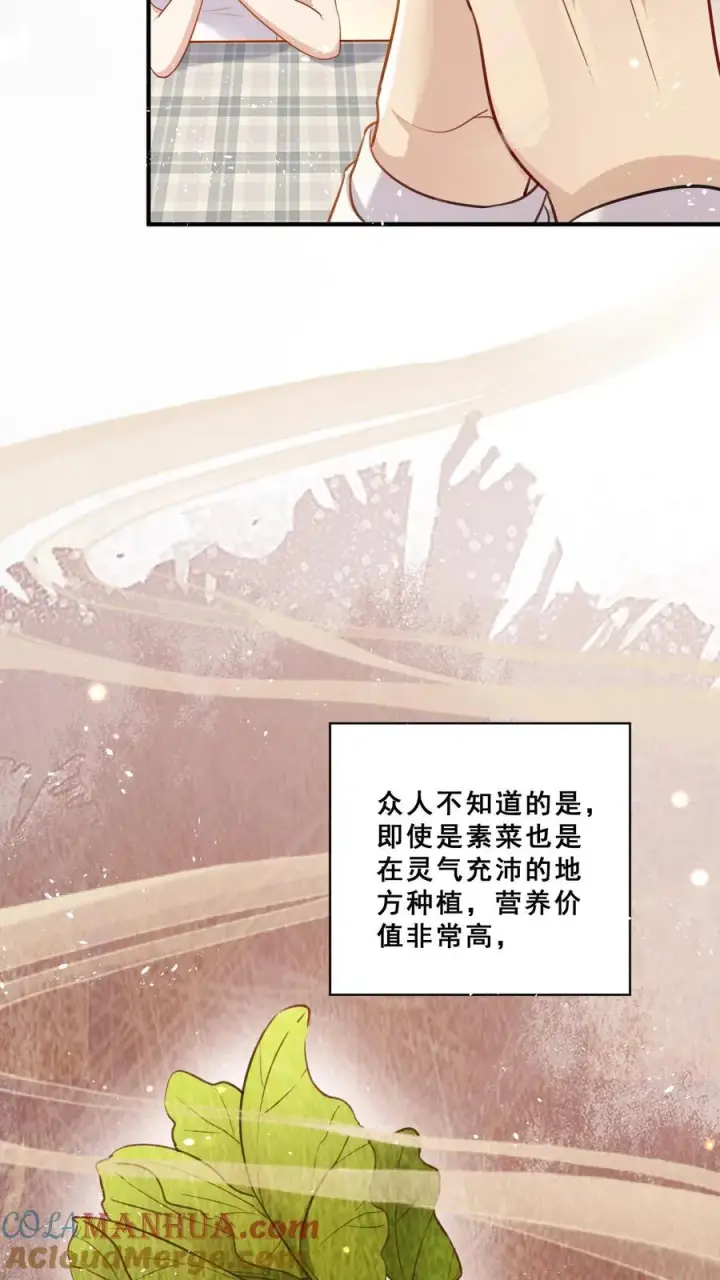 漫画《团宠萌宝：四岁小师傅下山了》第6话 三天才给吃一顿饭第13张图