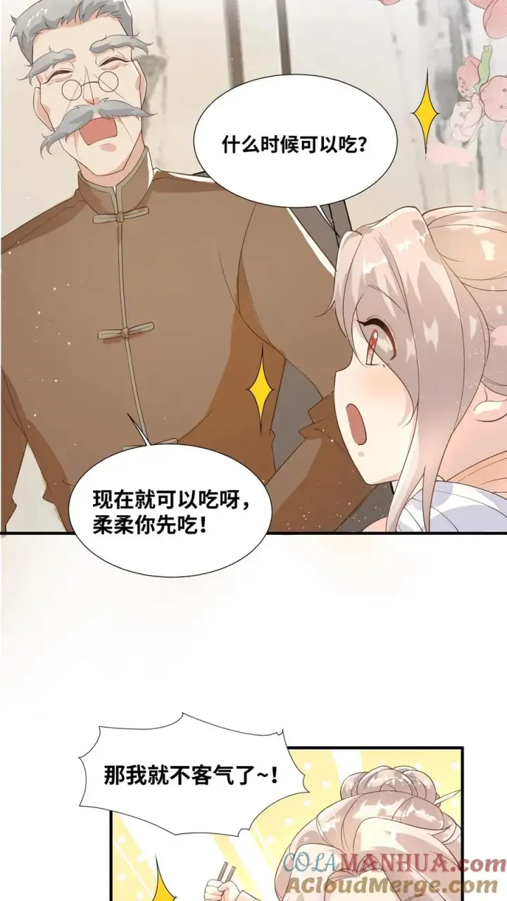 漫画《团宠萌宝：四岁小师傅下山了》第6话 三天才给吃一顿饭第7张图