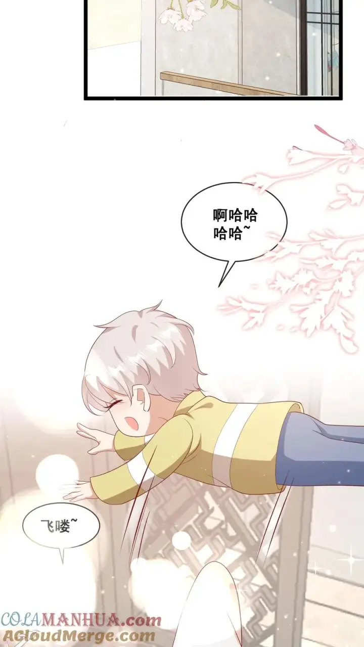 漫画《团宠萌宝：四岁小师傅下山了》第69话 恋爱的恋第23张图